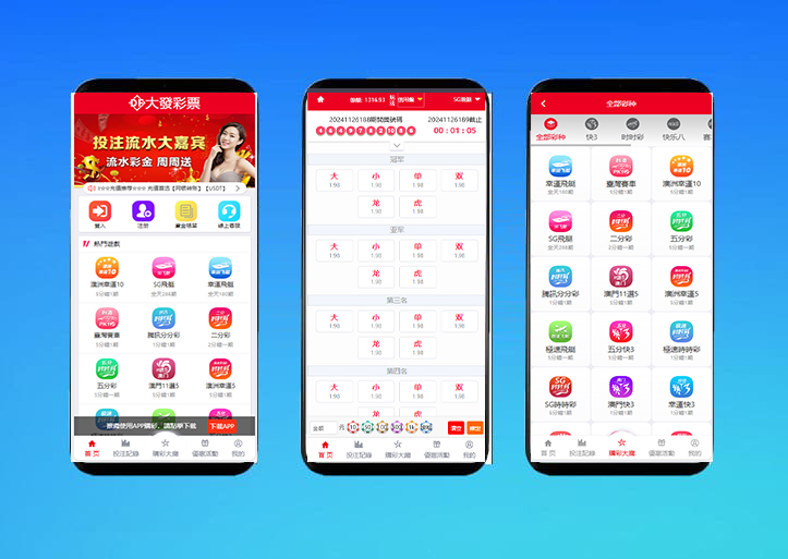 2025最新完整繁体大富彩票二开修复优化改版 /带USDT/钱包充取/改单/预设功能/系统和官方系列彩/大富彩票源码