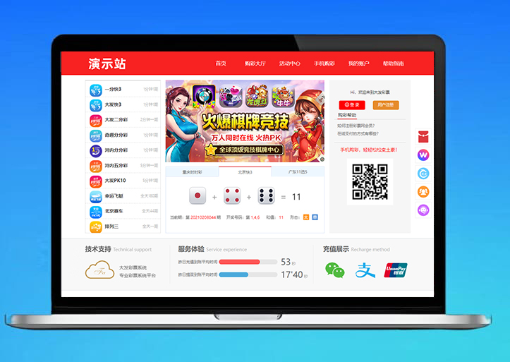 大富彩票源码/大发彩票源码/大富一比一改大发彩票源码