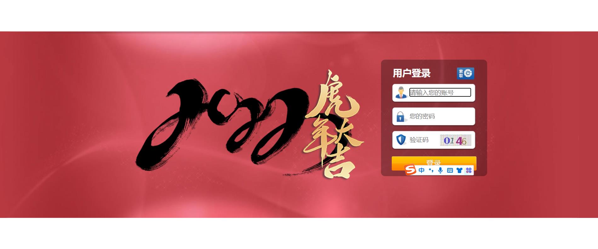 重磅上新正版源码SG新加坡双赢信誉盘源码/带飞单功能/补货等设置飞单功能开奖采集全正常价值一万带视频快速部署带搭建文档 商品展示图