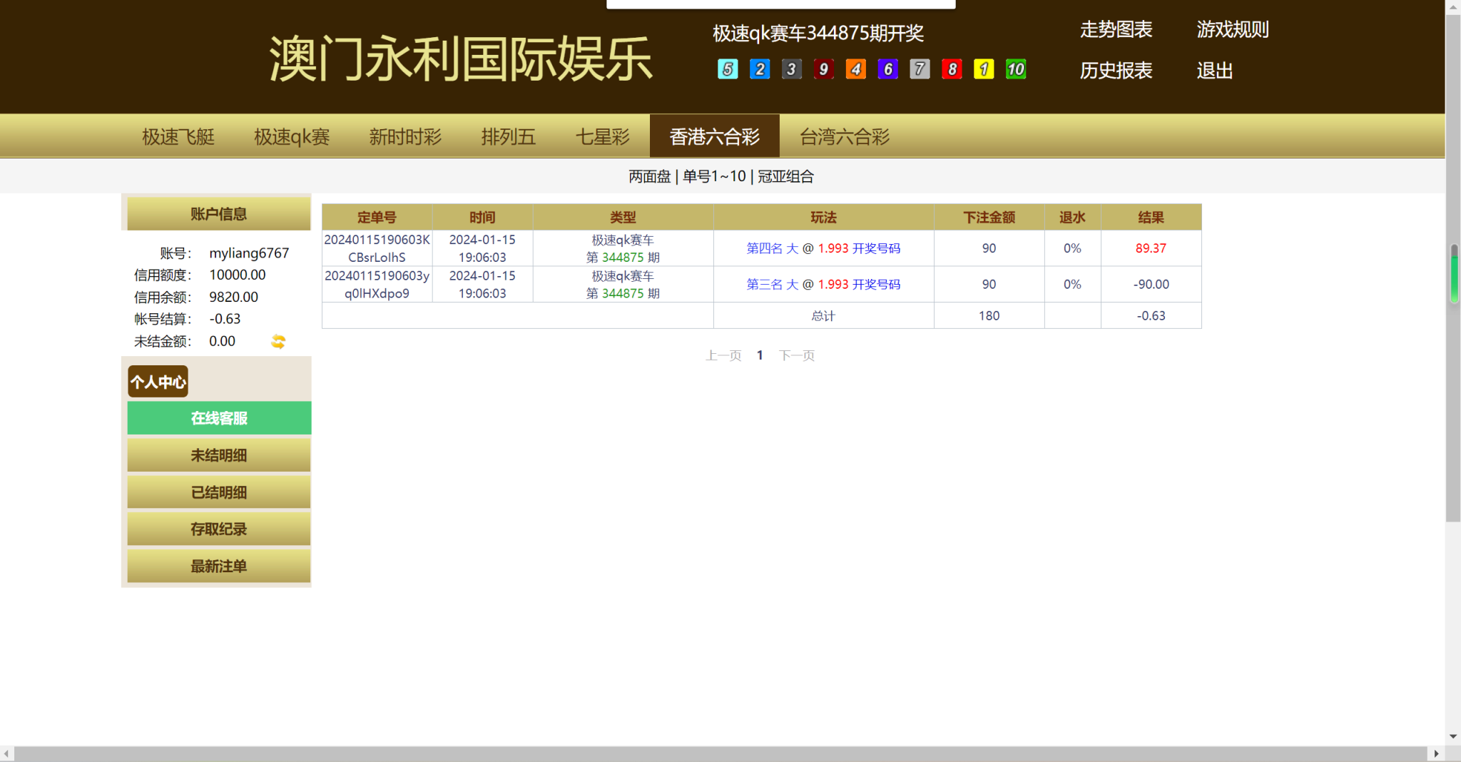 天恒支持二次开发信用模式系统源码/六合彩平台/七星彩平台/现金系统口 商品图片 2