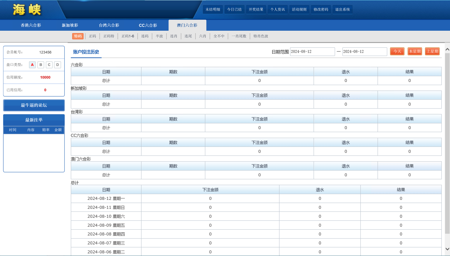 独家发布SK海峡六合彩系统源码/5合一六合彩系统OA信用模式/手机端/PC端 商品图片 3