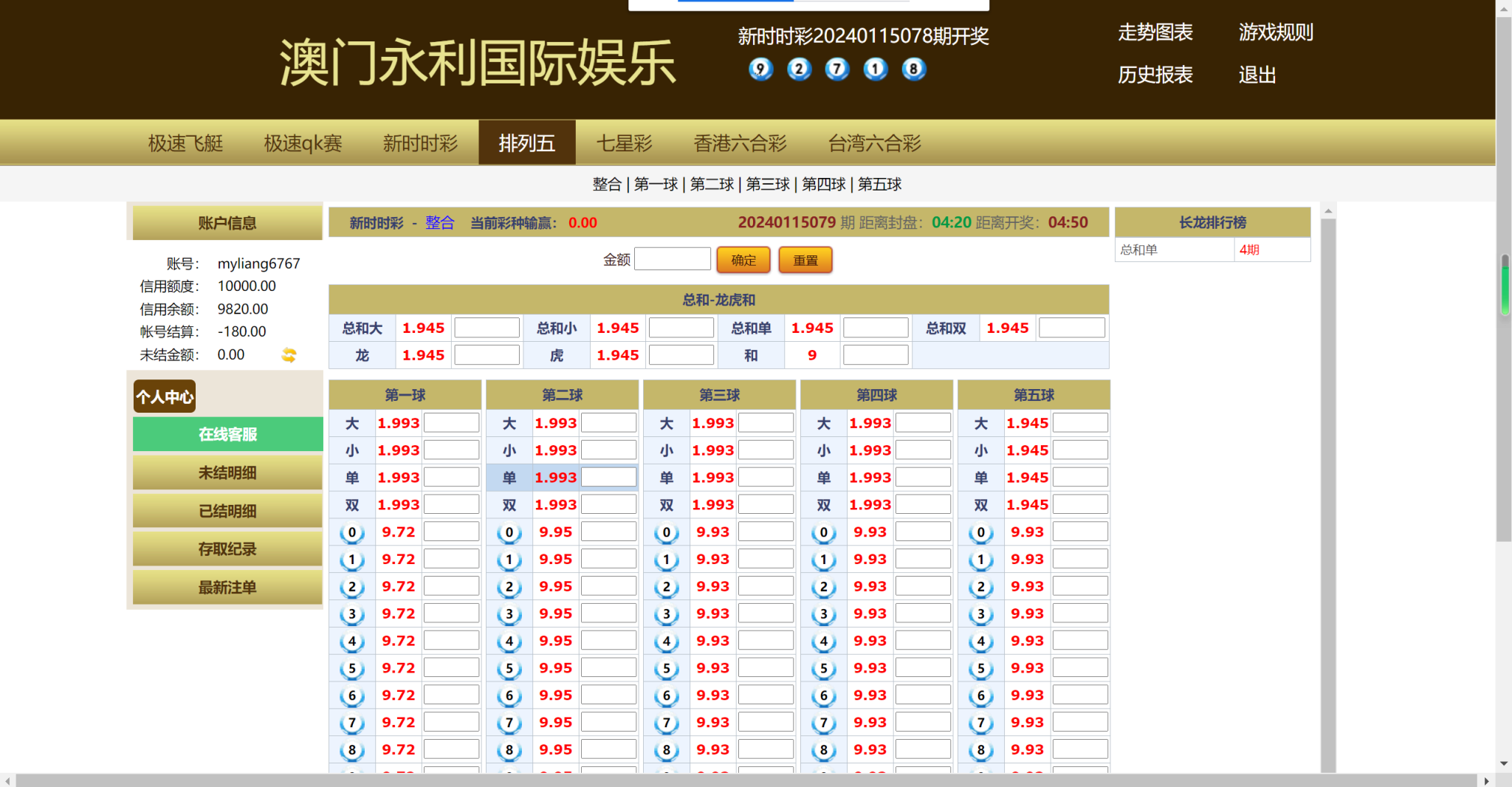 天恒支持二次开发信用模式系统源码/六合彩平台/七星彩平台/现金系统口 商品图片 3
