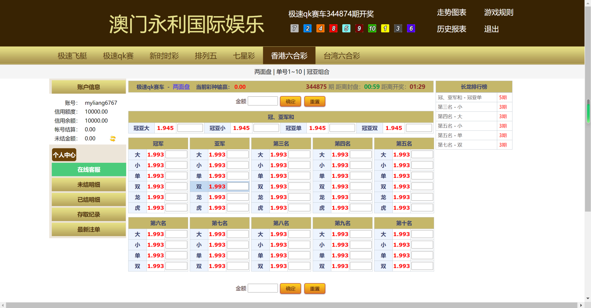天恒支持二次开发信用模式系统源码/六合彩平台/七星彩平台/现金系统口 商品图片 4