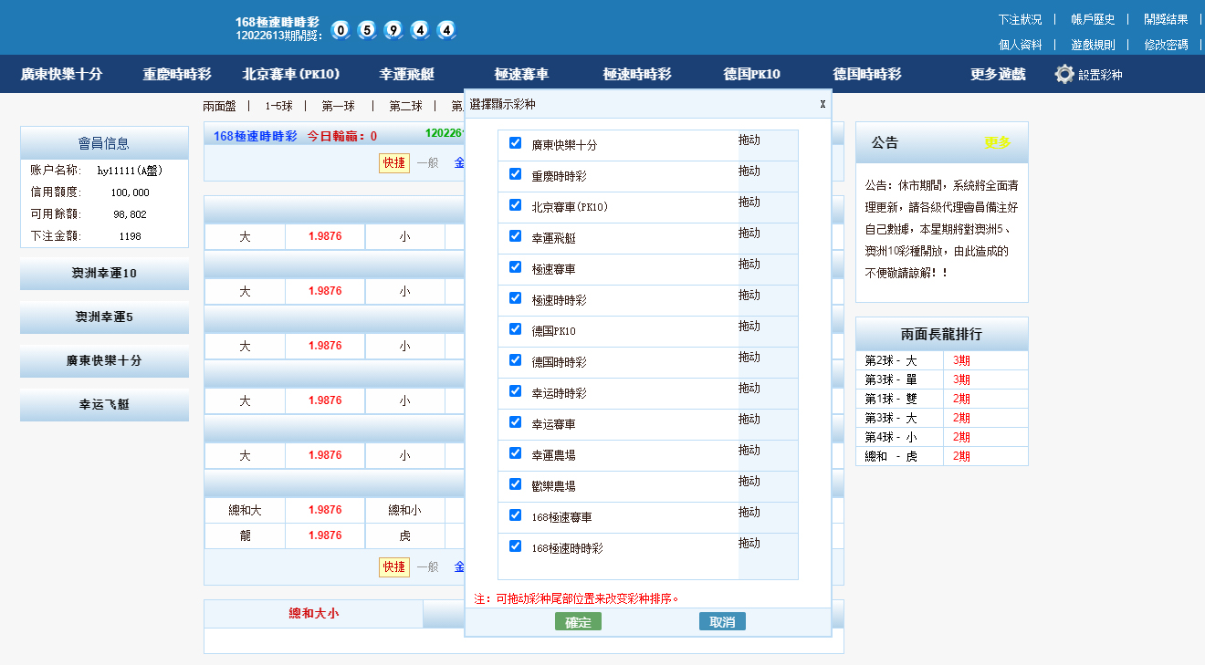 全新ui版SG138信用系统,仿双赢迪士尼系统,带预设开奖结果,全源未加密,带快速建站含教程 商品图片 4