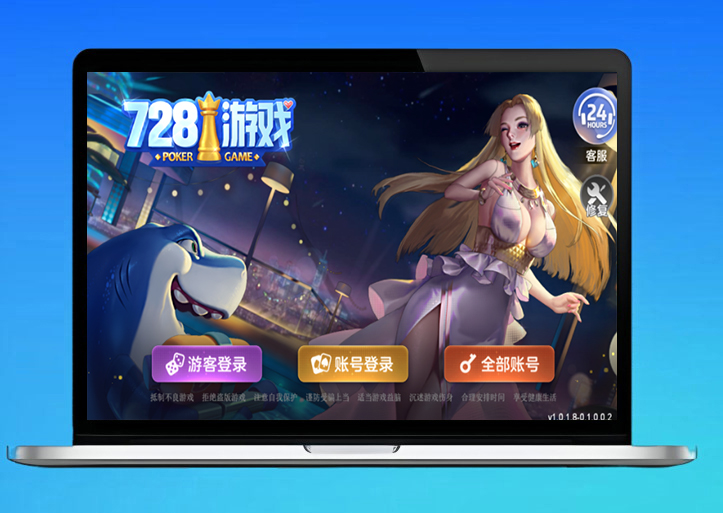 全网首发728电玩63系列棋牌源码全套源代码+视频教程