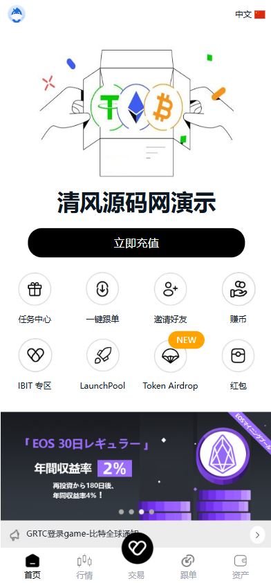 稀缺资源跟单交易系统源码/币币兑换交易系统/跟单带单区块链系统交易系统/秒永续合约/BTC/C2C交易/IEO功能打新/24小时行情 商品图片 5