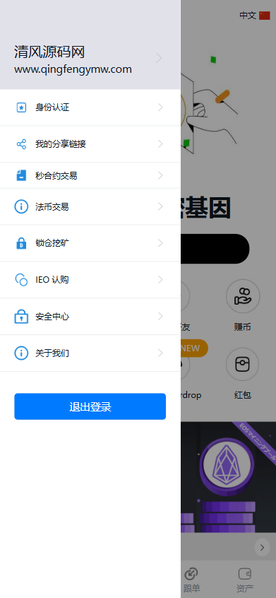 稀缺资源跟单交易系统源码/币币兑换交易系统/跟单带单区块链系统交易系统/秒永续合约/BTC/C2C交易/IEO功能打新/24小时行情 商品展示图