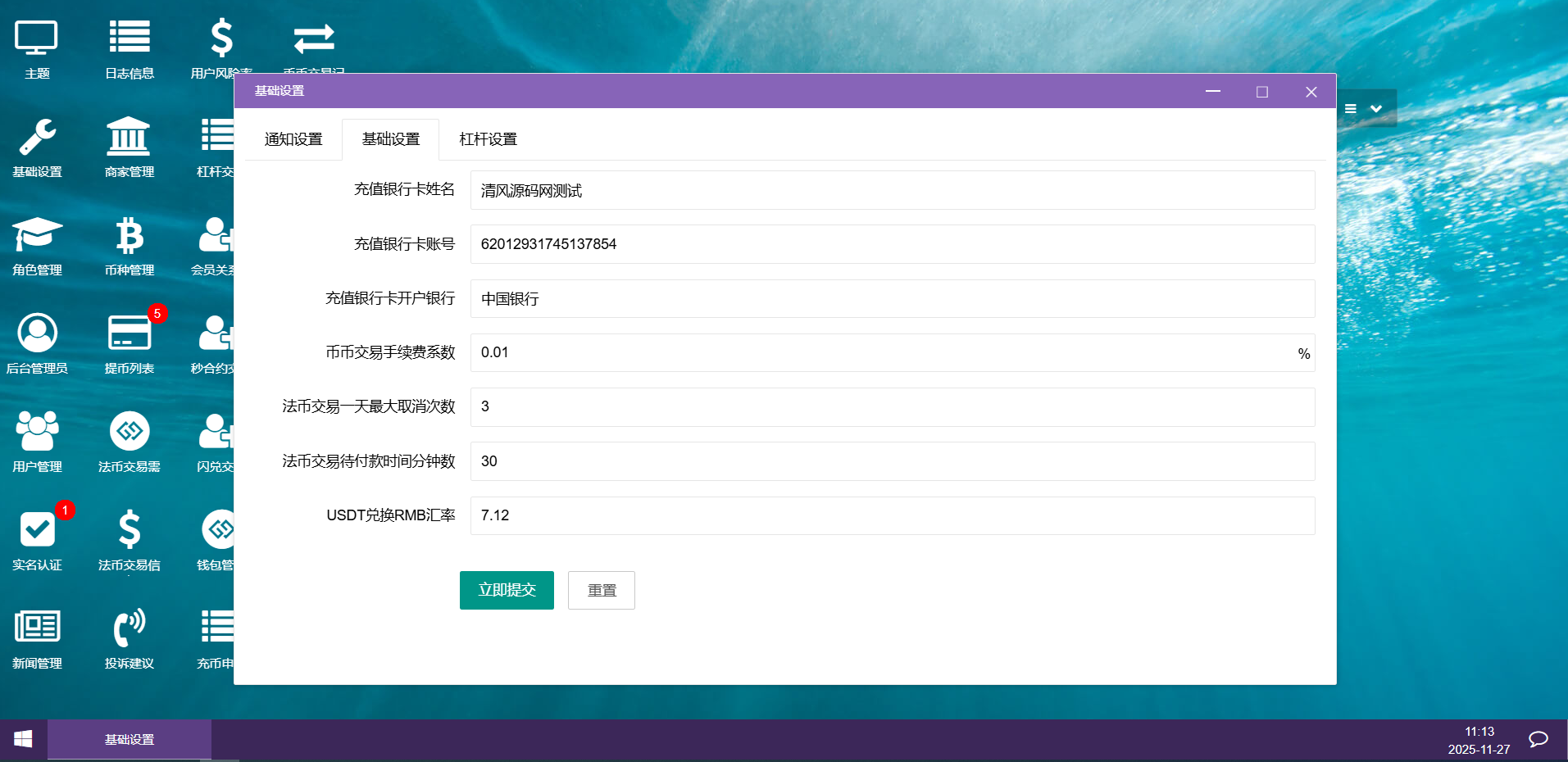 稀缺资源跟单交易系统源码/币币兑换交易系统/跟单带单区块链系统交易系统/秒永续合约/BTC/C2C交易/IEO功能打新/24小时行情 商品图片 9