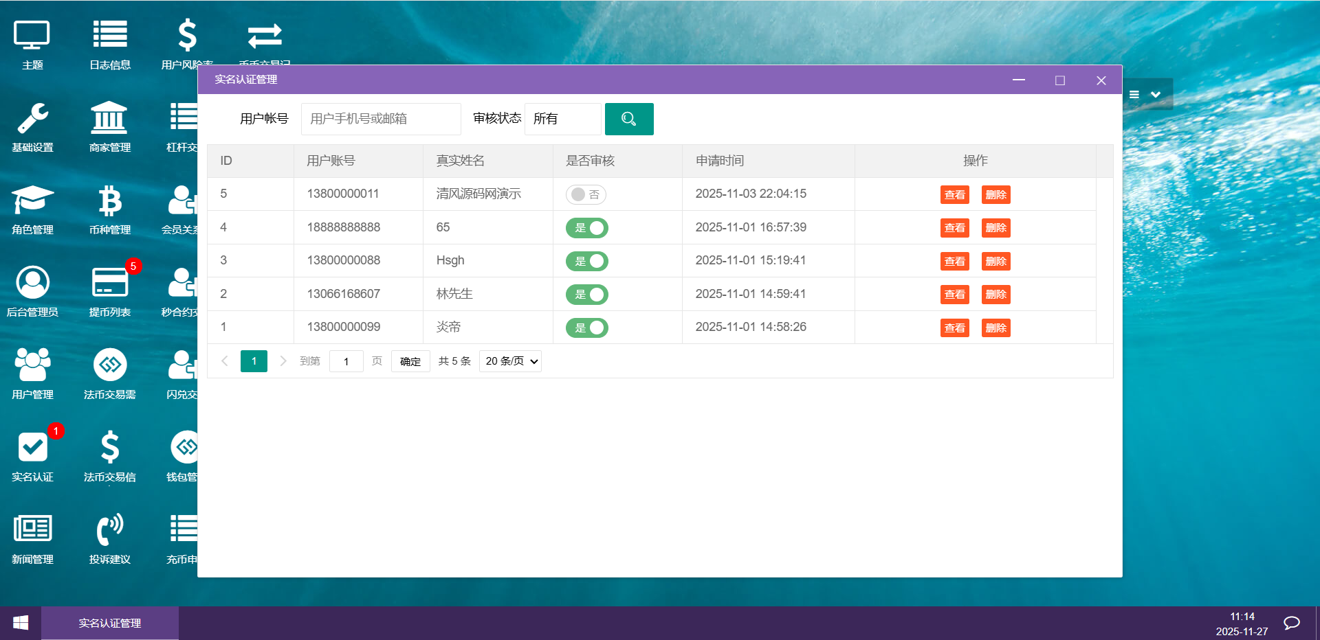稀缺资源跟单交易系统源码/币币兑换交易系统/跟单带单区块链系统交易系统/秒永续合约/BTC/C2C交易/IEO功能打新/24小时行情 商品图片 8