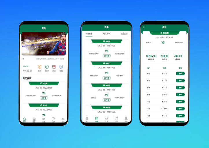 滔博足球绿色反波胆源码/体育源码足球下注系统源码/前端vue+后端thinkphp完整开源