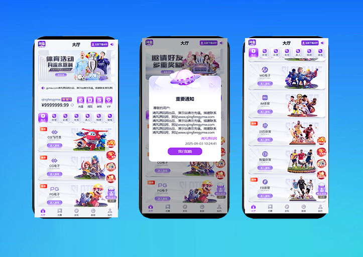 问鼎源码/问鼎娱乐源码/全部开源前端VUE+后端PHP
