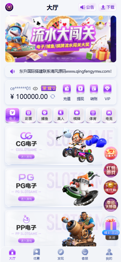 独家发布东升国际源码/东升娱乐城/综合系统/东升国际官网 商品展示图