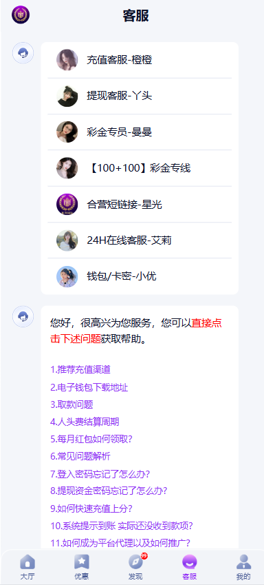 独家发布东升国际源码/东升娱乐城/综合系统/东升国际官网 商品图片 16