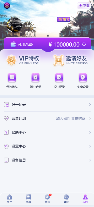 独家发布东升国际源码/东升娱乐城/综合系统/东升国际官网 商品图片 17