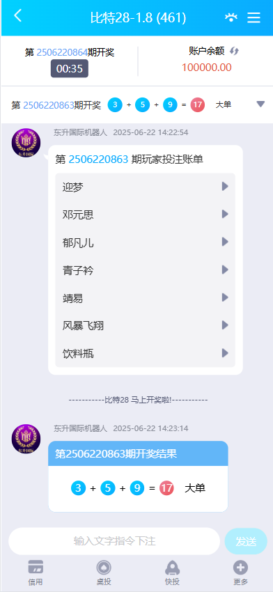 独家发布东升国际源码/东升娱乐城/综合系统/东升国际官网 商品图片 9