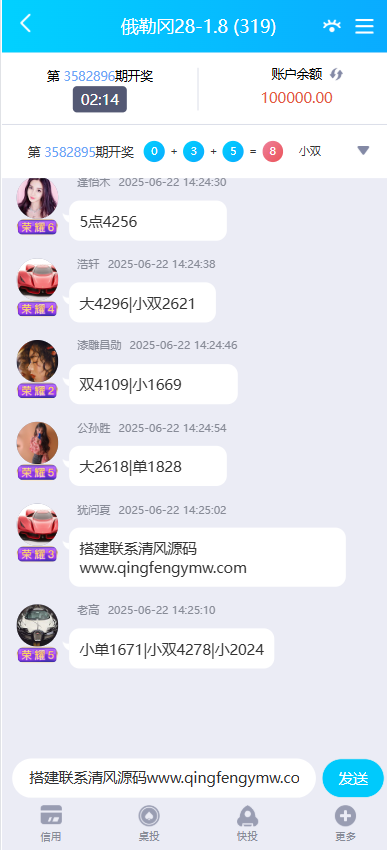 独家发布东升国际源码/东升娱乐城/综合系统/东升国际官网 商品图片 10