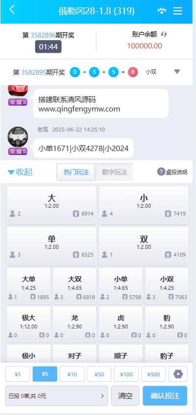 独家发布东升国际源码/东升娱乐城/综合系统/东升国际官网 商品图片 11