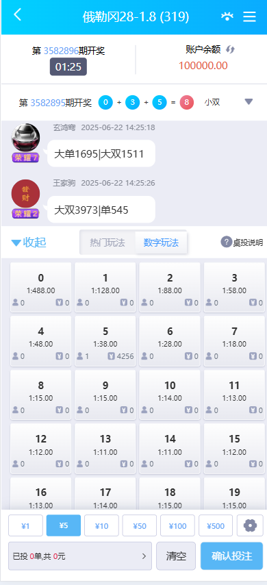 独家发布东升国际源码/东升娱乐城/综合系统/东升国际官网 商品图片 12