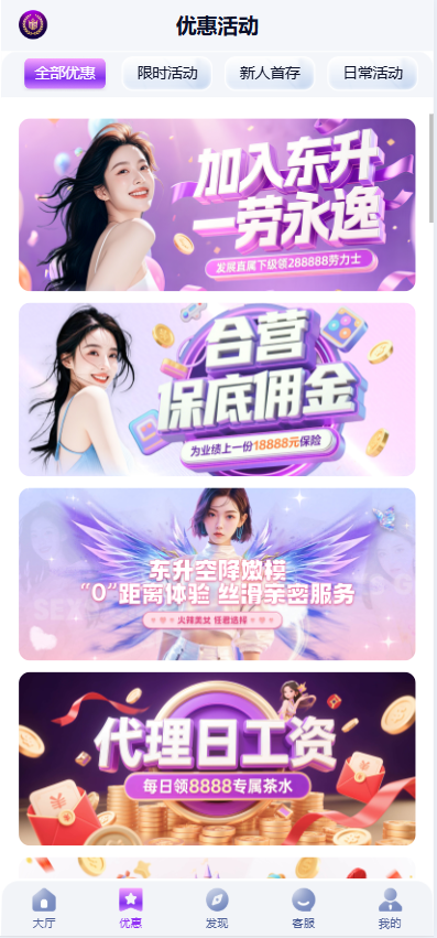 独家发布东升国际源码/东升娱乐城/综合系统/东升国际官网 商品图片 14
