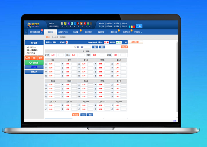 迪斯尼信用盘源码/SG138源码/信用盘彩票源码