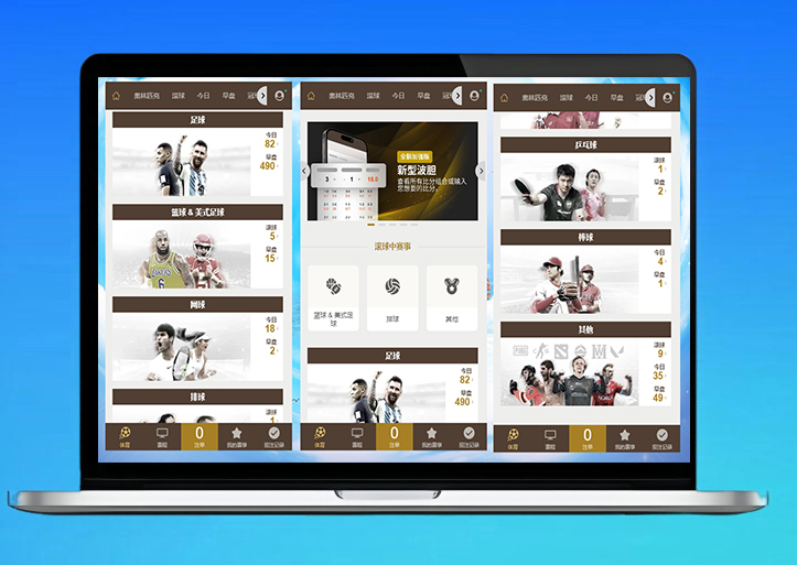 皇冠体育平台源码/皇冠源码/皇冠体育源码/世界杯足球信用盘系统