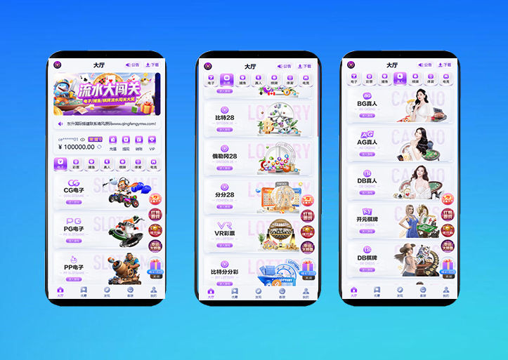 首发东升国际源码/东升娱乐城源码/综合盘源码/东升国际官网