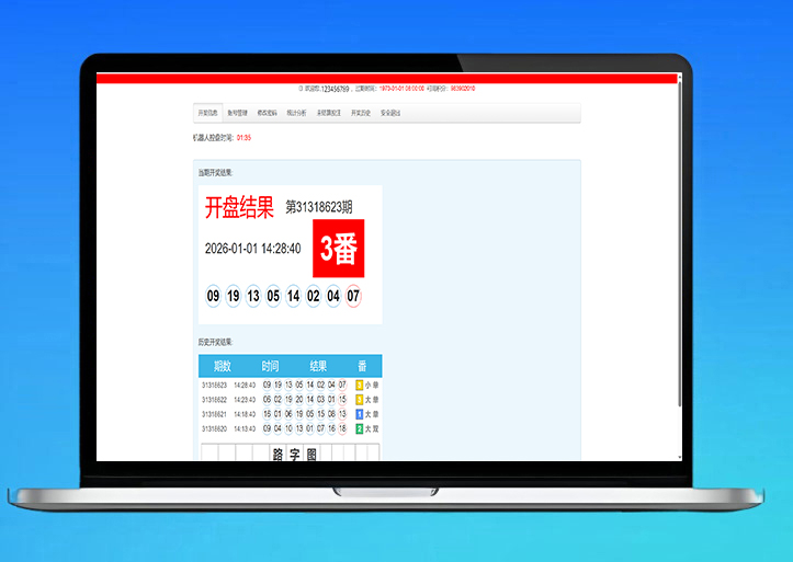 首发澳8番摊机器人源码/番摊彩票聊天室源码/机器人自动控盘/前端html+后端PHP/运营版